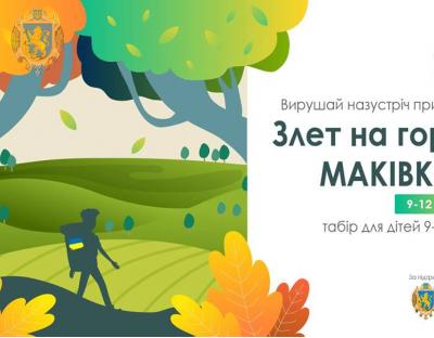 На Маківці відбудеться табір, присвячений пам’яті героїчного бою УСС