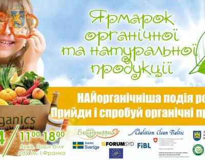 На Львівщині відбудеться Ярмарок органічної та натуральної продукції 