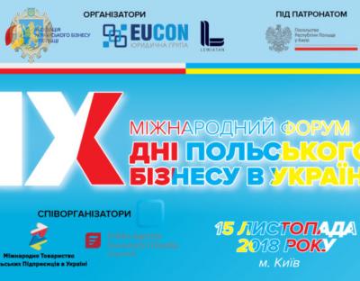 IX Міжнародний форум «Дні польського бізнесу в Україні» об’єднає  представників бізнесу та дипломатичних установ