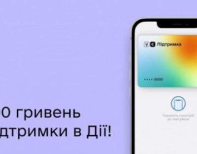 Заявку на виплату 6500 грн необхідно подати до 31 березня