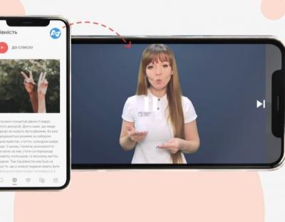 «Довідник безбар’єрності» відтепер доступний українською жестовою мовою