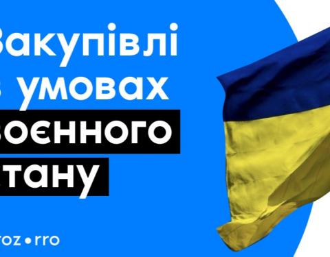 Prozorro: найнеобхідніше можна купувати за прямими договорами