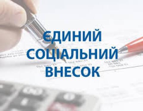 ЄСВ: помилки у звітності призводять до невірного обчислення  страхового стажу та розміру соціальних виплат