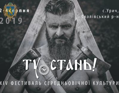 Лицарські бої, нічний штурм фортеці, ремесла та лазерне шоу: на Сколівщині відбудеться фестиваль «Ту Cтань!»