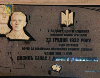 На Львівщині вшанують пам'ять членів ОУН Василя Біласа та Дмитра Данилишина