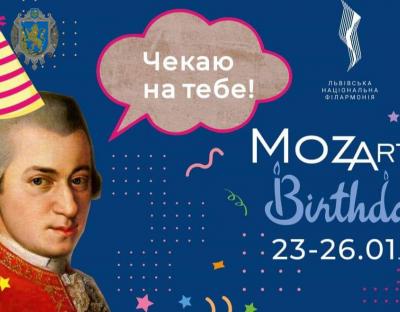 Львівська національна філармонія відзначить день народження Моцарта фестивалем