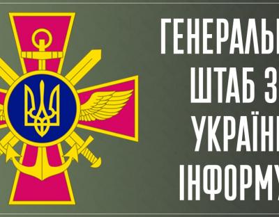 Сімнадцята доба опору: оперативна інформація щодо російського вторгнення станом на 06:00 ранку