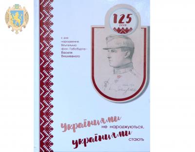 На Львівщині презентували книгу про полковника УСС Василя Вишиваного