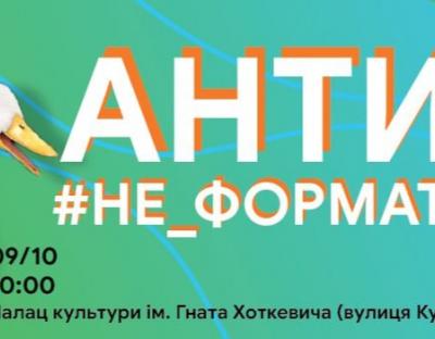 За підтримки ЛОДА у жовтні для молоді області стартує Форум можливостей #Не_Формат