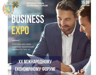 Business Expo: в межах Міжнародного економічного форуму працюватиме виставка товарів та послуг українських підприємців