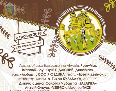 Мешканців Львівщини запрошують на благодійний фестиваль “Святкуймо Воскресіння разом”