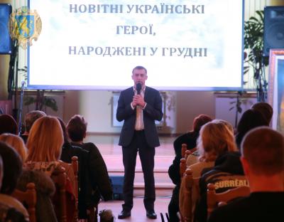 Народжених у грудні Героїв вшанували пам’ятним вечором