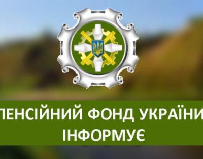 В області розпочали фінансування виплат травневих пенсій