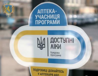 Понад 400 тисяч осіб скористались програмою «Доступні ліки»