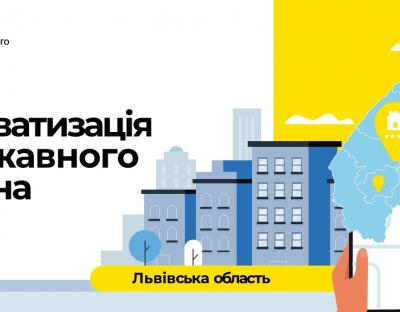 Фонд державного майна запустив безкоштовний Сервіс автоматичної оцінки об’єктів нерухомості