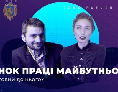 Для молоді Львівщини провели вебінар в межах проєкту «Кар’єра+»