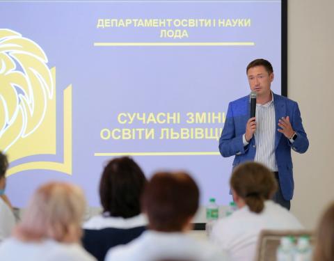 На Львівщині стартувала щорічна освітня академія