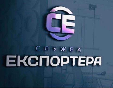 Експортерів Львівщини запрошують до участі у освітньому семінарі та воркшопі з дослідження нових ринків