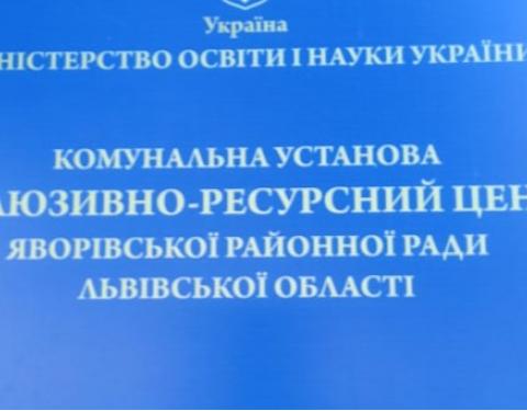 Співпрацю ІРЦ із закладами вищої освіти обговорили під час круглого столу