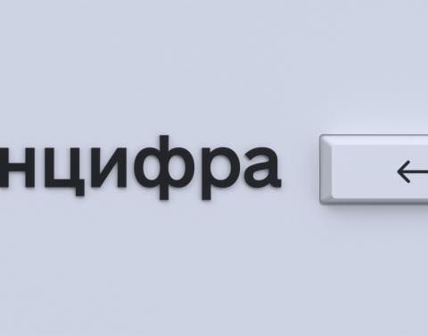 Мінцифри: Понад 7 тисяч державних закладів надаватимуть українцям сервіс за новими стандартами