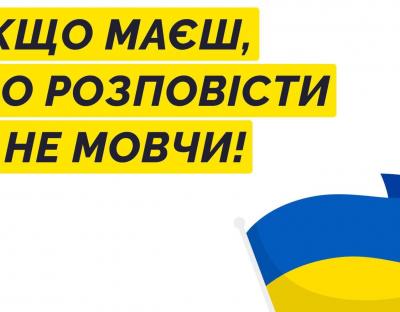 Смс-інформування від Мінкульту – не спам: українців закликають розповісти свої історії про війну