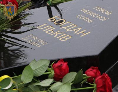 Сьогодні - день народження Героя Небесної Сотні Богдана Ільківа