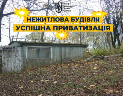 Приватизація у Львові: 16 учасників збільшили ціну будівлі в 12 разів