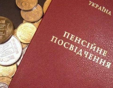 Продовжується фінансування пенсій та житлових субсидій у вересні