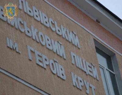 Роман Филипів оглянув реконстуйовані об'єкти ліцею імені Героїв Крут