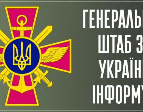 Збройні Сили України знищили за добу 8 танків та 5 ракет: ворог зазнає втрат в техніці та живій силі