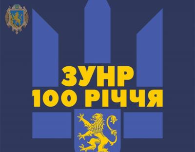 На Золочівщині встановлять пам'ятні таблиці до 100-річчя ЗУНР