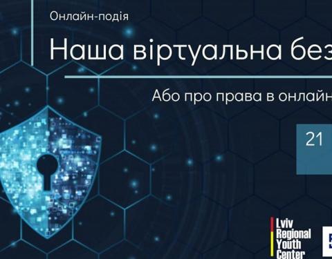 Львівський обласний молодіжний центр запрошує до участі у вебінарах