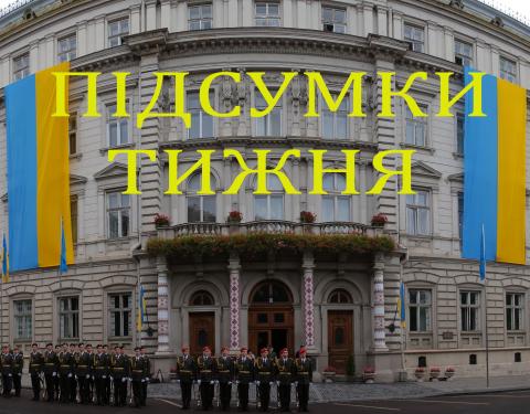 Підсумки про головне за тиждень: на Львівщині відкрили першу новозбудовану амбулаторію групової практики сімейної медицини (ВІДЕО)