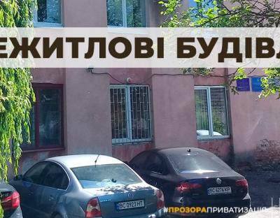 У серпні на приватизацію в області виставлять нежитлові будівлі площею майже 800 м²