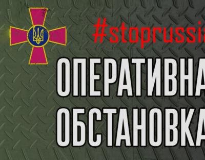 ЗСУ успішно стримують противника на всіх напрямках: оперативна інформація про бойові дії станом на 06:00