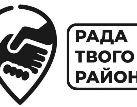 Для громад Львівщини стартувала реєстрація на проєкт зі створення та розвитку молодіжних рад