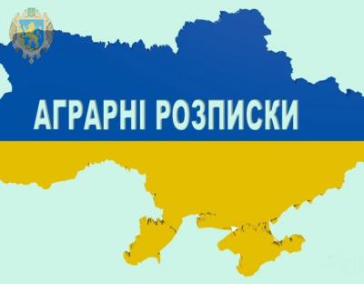 Аграріїв Львівщини навчатимуть управлінню фінансами