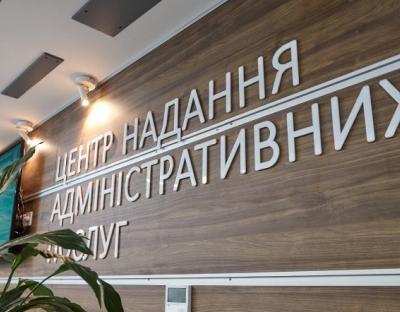 Розширили перелік послуг Держпраці, які можна отримати виключно через ЦНАПи