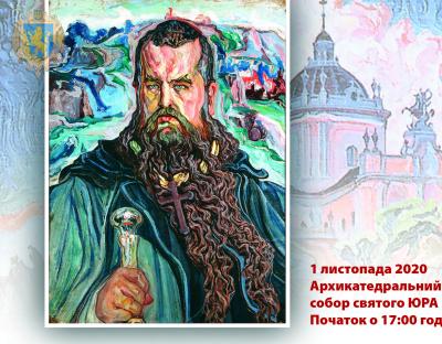 На Львівщині відзначать 155-річчя Митрополита Андрея Шептицького