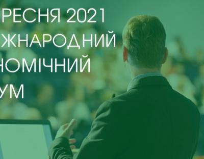 ХХ Міжнародний економічний форум у Львові збере представників понад 20 країн 