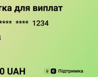 Мінекономіки: Українці вже витратили понад 700 млн грн за програмою єПідтримка
