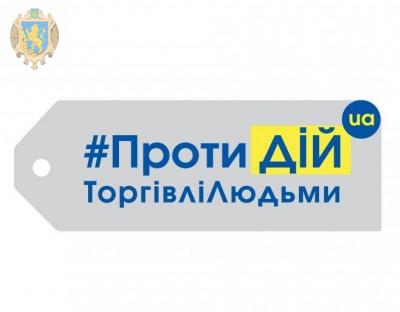 18 жовтня в області відбудуться вуличні акції «Хода за свободу»
