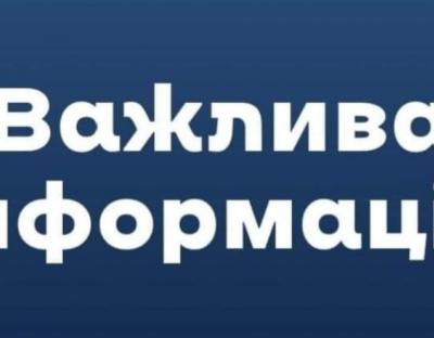 Оновлено. Нацполіція Львівської області дякує за оперативність: волонтерів на лінії набрано