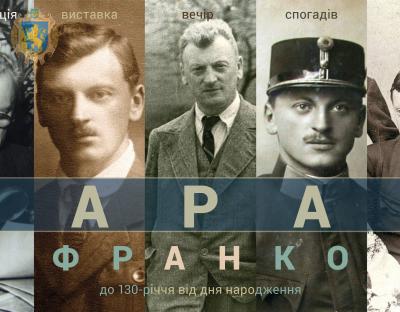 Львівщина відзначає 130-річчя від Дня народження Тараса Франка