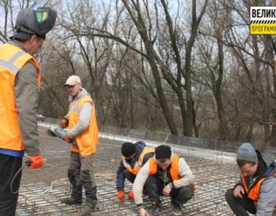 «Велике будівництво» під час пандемії забезпечило роботою понад 200 тисяч осіб - Офіс Президента