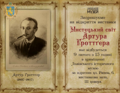 У Львівському історичному музеї презентують виставку "Мистецький світ Артура Гроттґера"