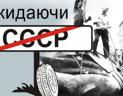 «Головна мета декомунізації - зміна свідомості людей», - Сергій Рябенко