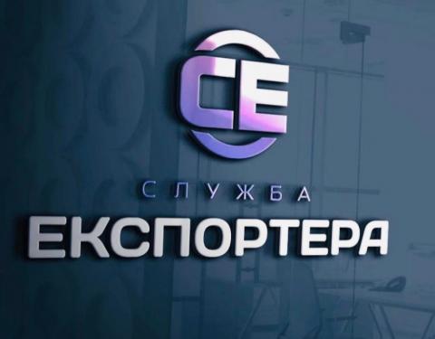 Служба експортера Львівської облдержадміністрації розпочинає опитування серед підприємств-експортерів