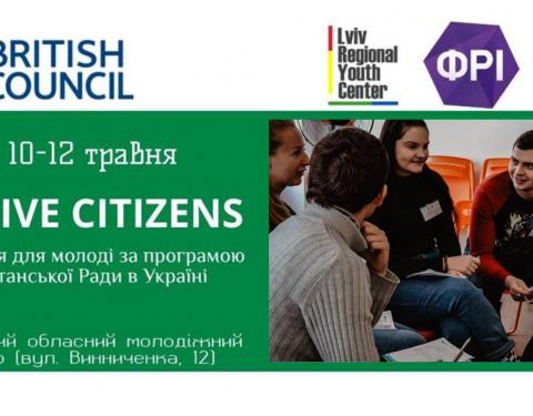 Молодь запрошують до участі у тренінгу за програмою "Активні Громадяни"