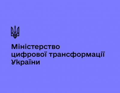 Мінцифра збирає докази воєнних злочинів рф через спеціальний портал